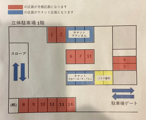 橿原店の駐車場